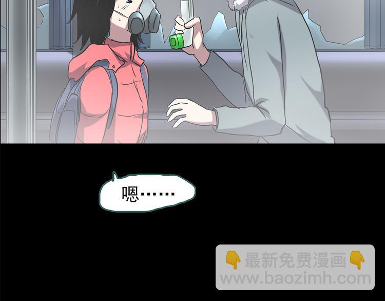 🍸怪奇实录 第180话 雾魇怪形 中二 第10页