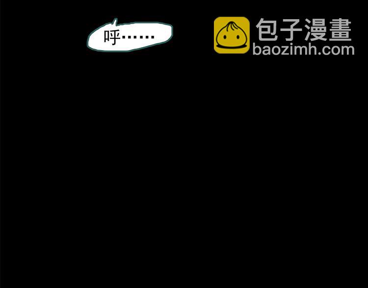 🍸怪奇实录 第180话 雾魇怪形 中二 第12页