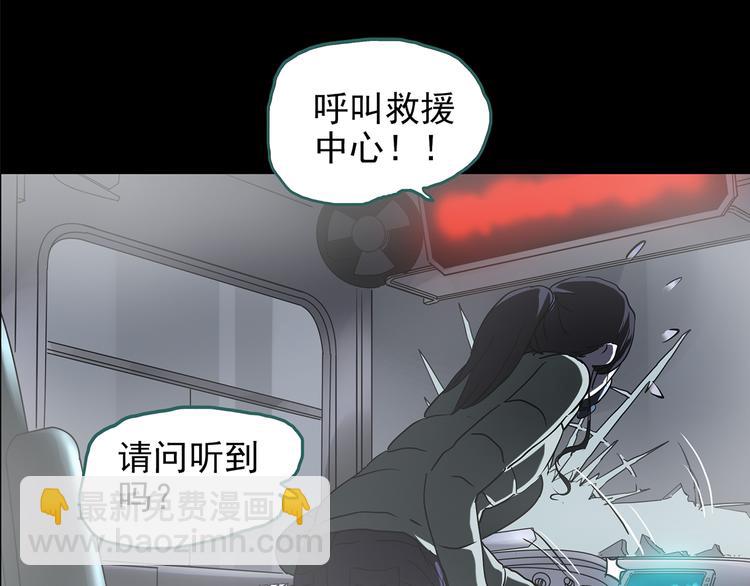 🍸怪奇实录 第180话 雾魇怪形 中二 第13页
