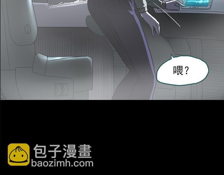 🍸怪奇实录 第180话 雾魇怪形 中二 第14页