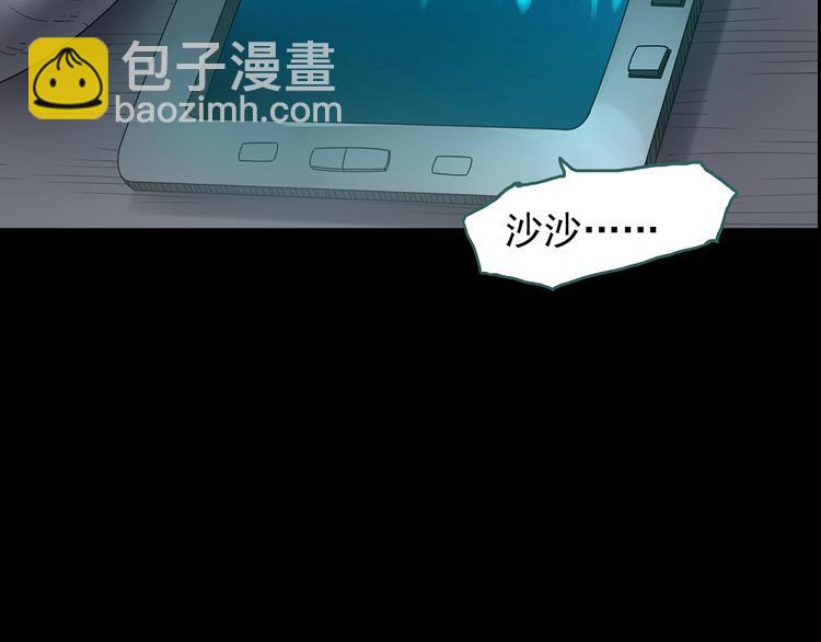 🍸怪奇实录 第180话 雾魇怪形 中二 第16页