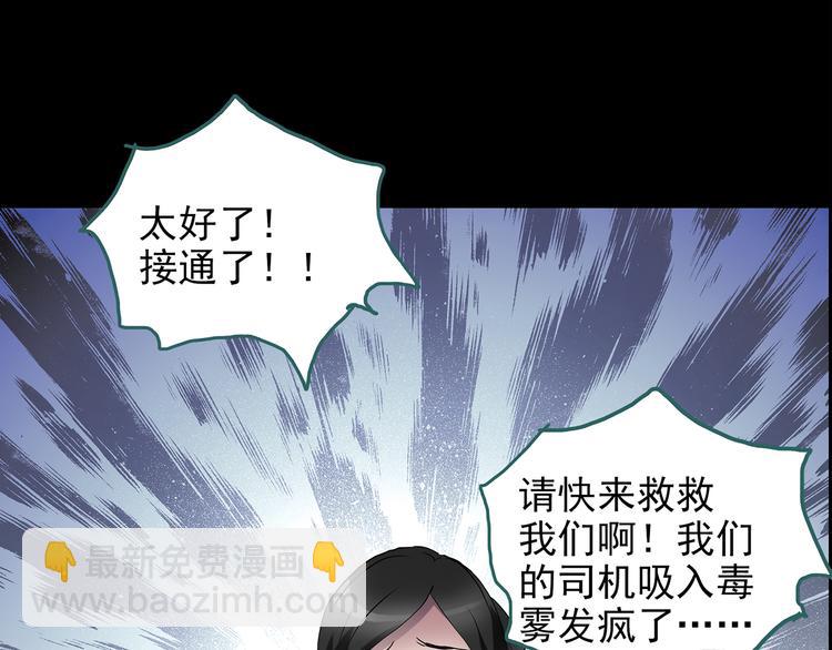 🍸怪奇实录 第180话 雾魇怪形 中二 第17页