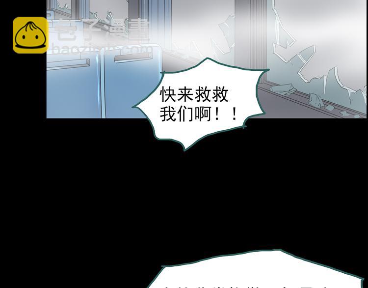 🍸怪奇实录 第180话 雾魇怪形 中二 第20页