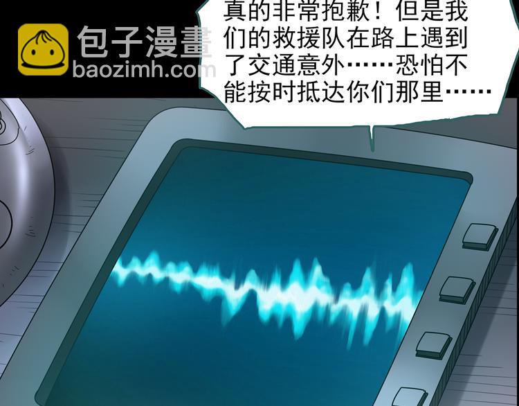🍸怪奇实录 第180话 雾魇怪形 中二 第21页