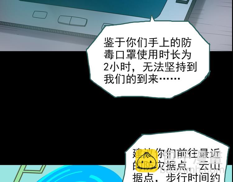🍸怪奇实录 第180话 雾魇怪形 中二 第22页