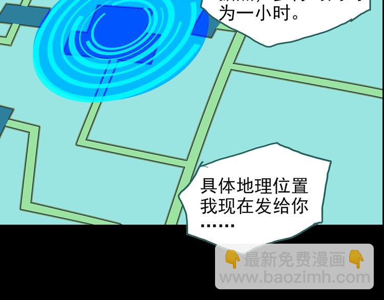 🍸怪奇实录 第180话 雾魇怪形 中二 第23页
