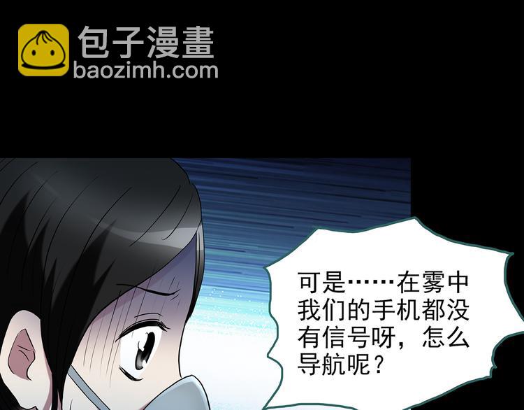 🍸怪奇实录 第180话 雾魇怪形 中二 第25页