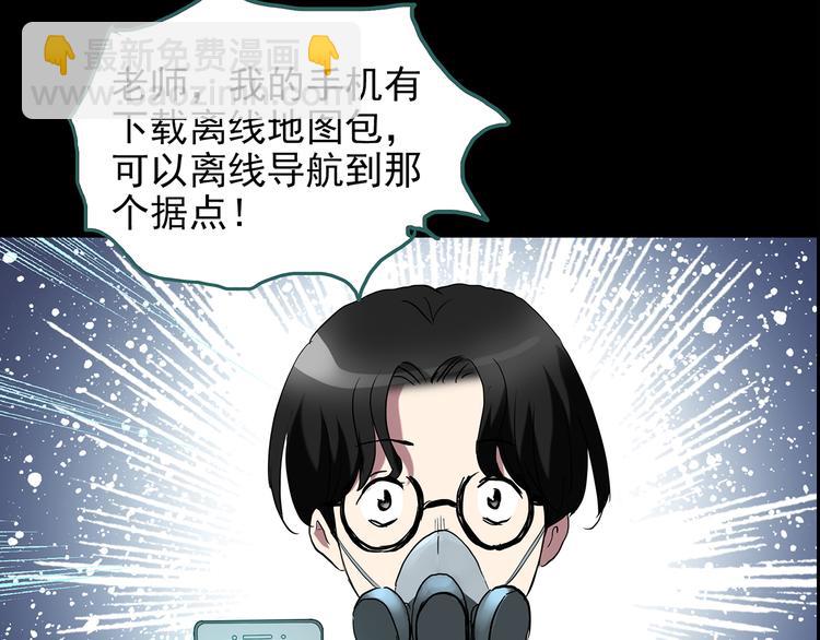 🍸怪奇实录 第180话 雾魇怪形 中二 第27页