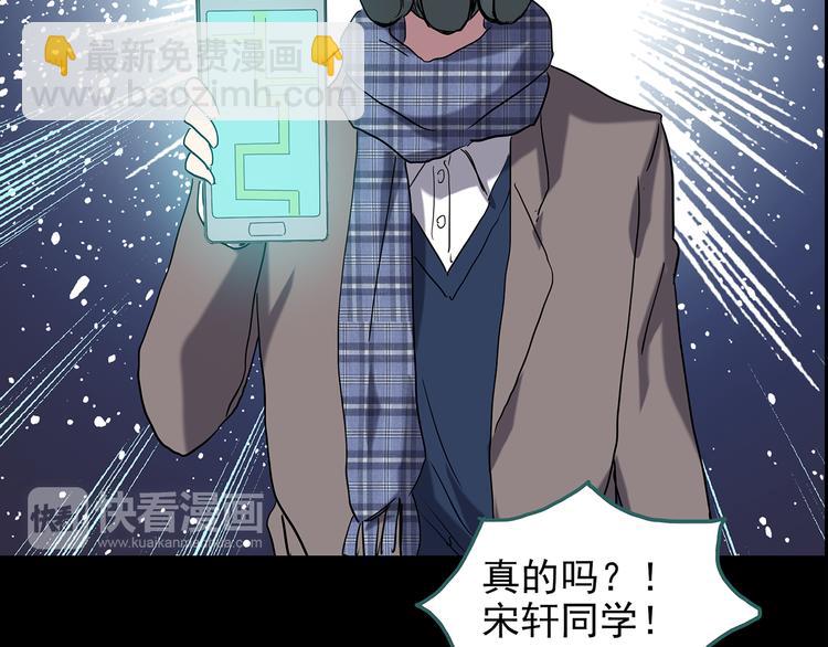 🍸怪奇实录 第180话 雾魇怪形 中二 第28页