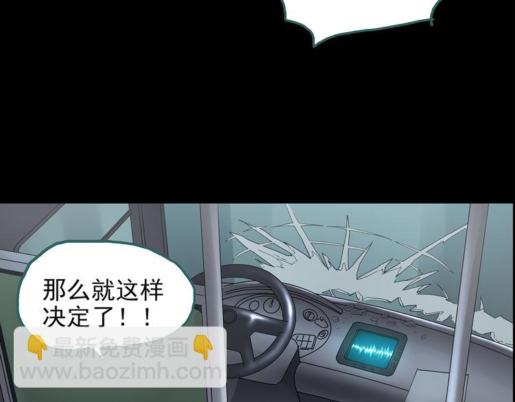 🍸怪奇实录 第180话 雾魇怪形 中二 第29页