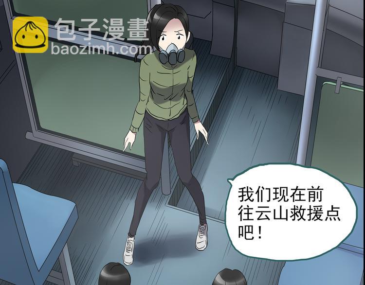 🍸怪奇实录 第180话 雾魇怪形 中二 第30页