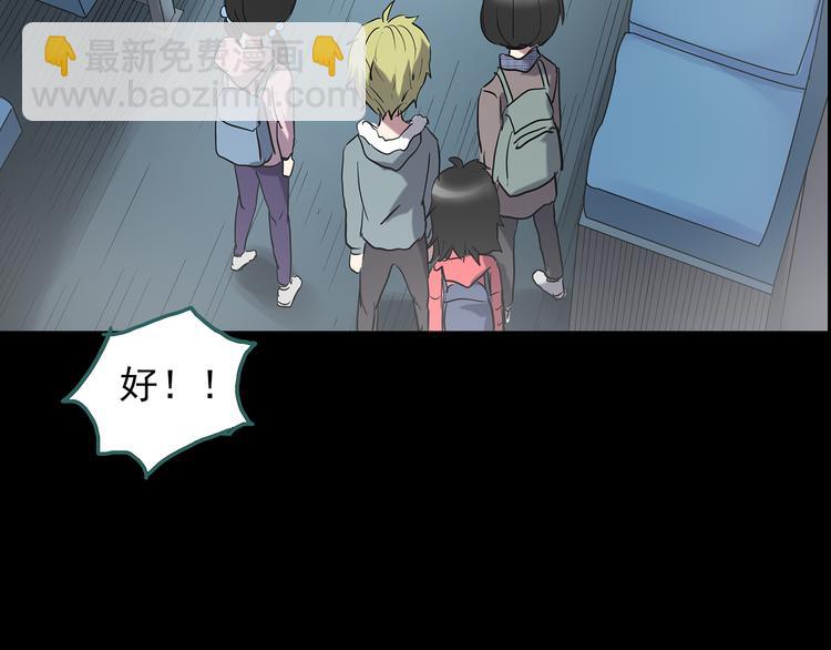 🍸怪奇实录 第180话 雾魇怪形 中二 第31页
