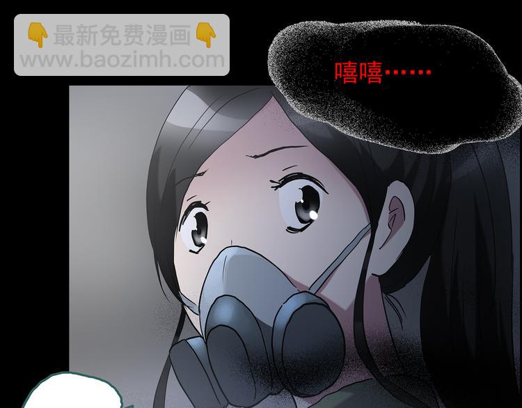 🍸怪奇实录 第180话 雾魇怪形 中二 第32页