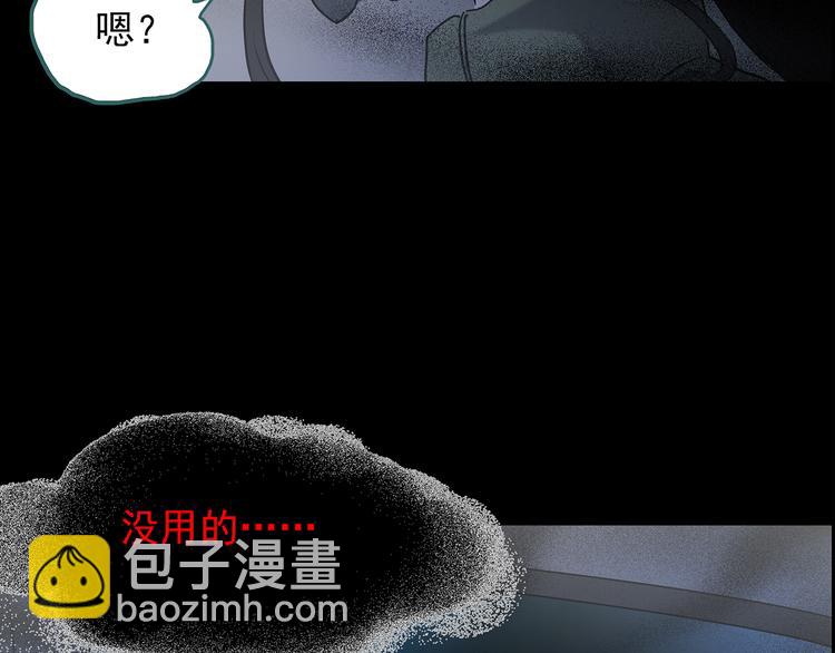 🍸怪奇实录 第180话 雾魇怪形 中二 第33页