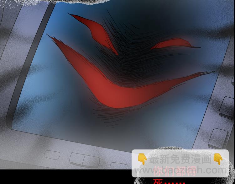 🍸怪奇实录 第180话 雾魇怪形 中二 第34页