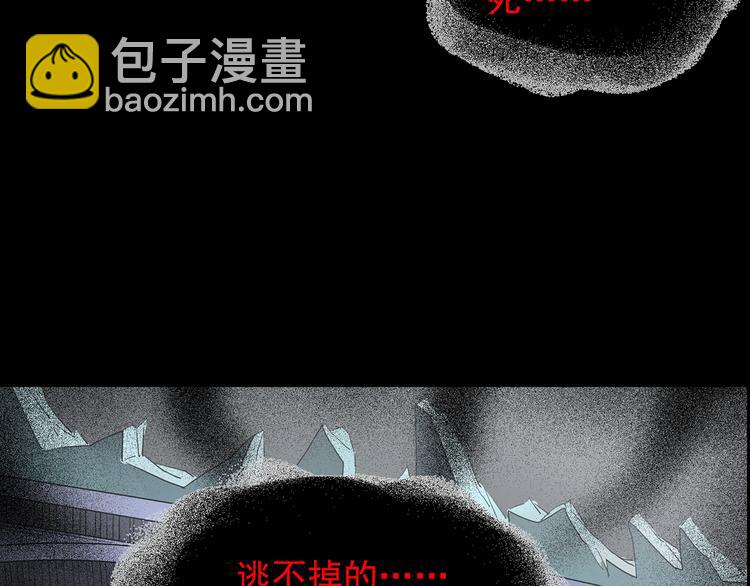 🍸怪奇实录 第180话 雾魇怪形 中二 第35页