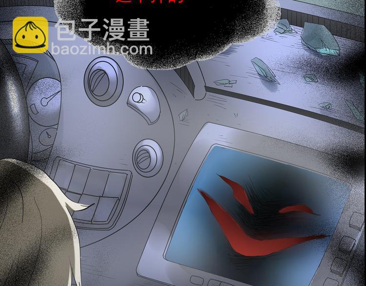 🍸怪奇实录 第180话 雾魇怪形 中二 第36页