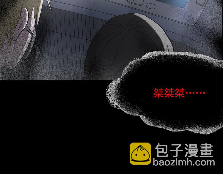 🍸怪奇实录 第180话 雾魇怪形 中二 第37页