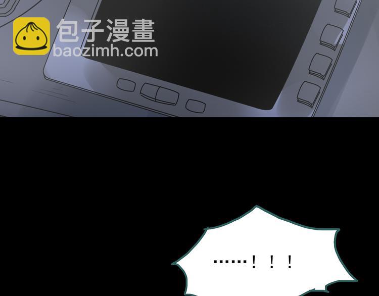 🍸怪奇实录 第180话 雾魇怪形 中二 第39页