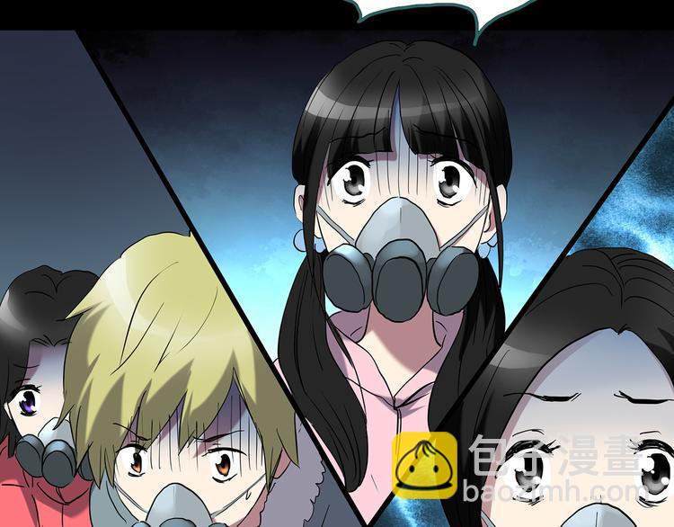 🍸怪奇实录 第180话 雾魇怪形 中二 第40页