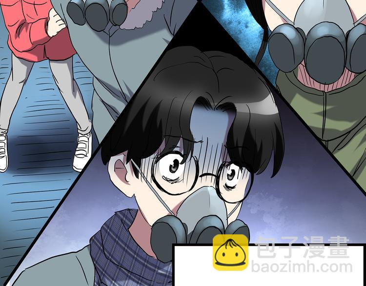 🍸怪奇实录 第180话 雾魇怪形 中二 第41页
