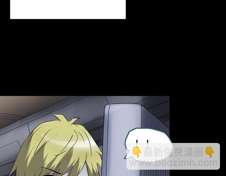 🍸怪奇实录 第180话 雾魇怪形 中二 第44页