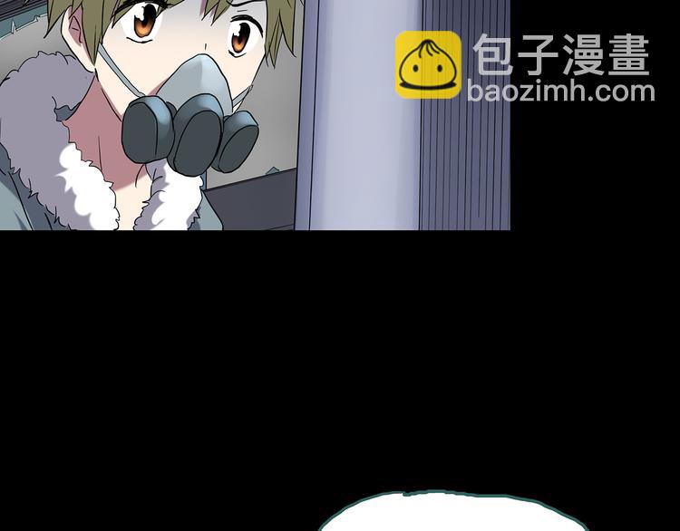 🍸怪奇实录 第180话 雾魇怪形 中二 第45页