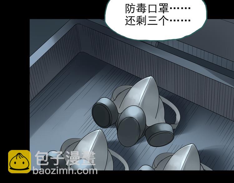 🍸怪奇实录 第180话 雾魇怪形 中二 第46页