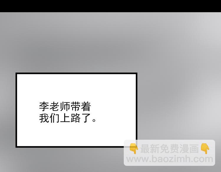 🍸怪奇实录 第180话 雾魇怪形 中二 第47页