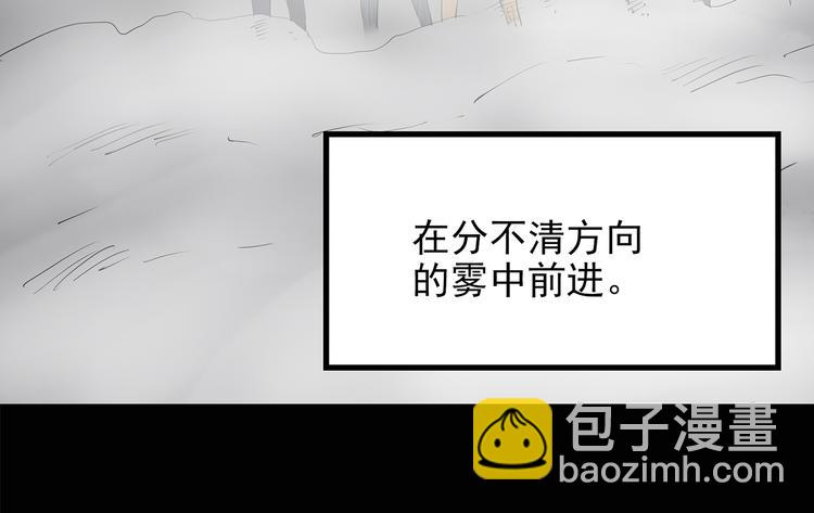 🍸怪奇实录 第180话 雾魇怪形 中二 第49页