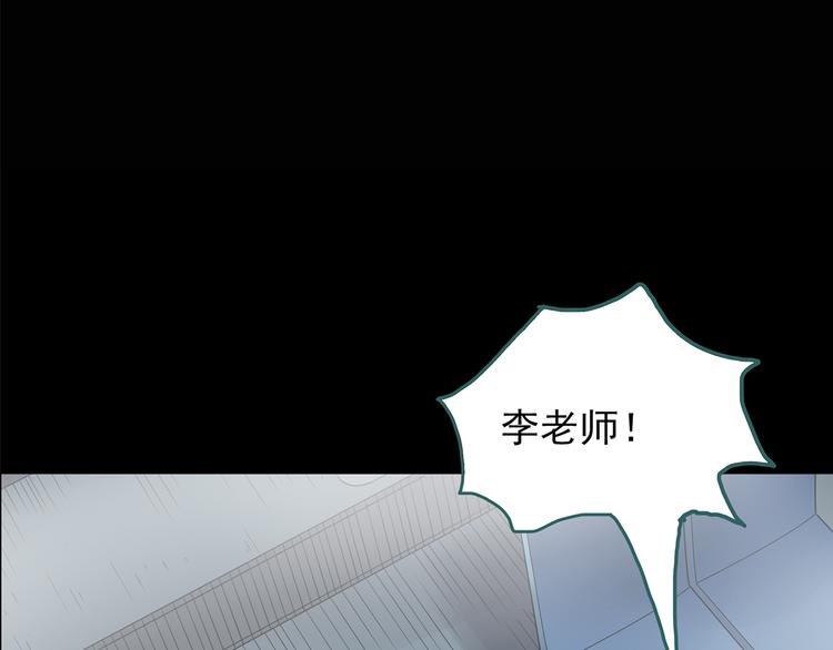🍸怪奇实录 第180话 雾魇怪形 中二 第5页