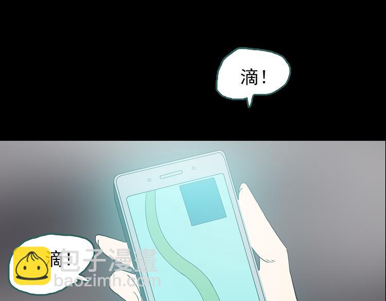 🍸怪奇实录 第180话 雾魇怪形 中二 第50页