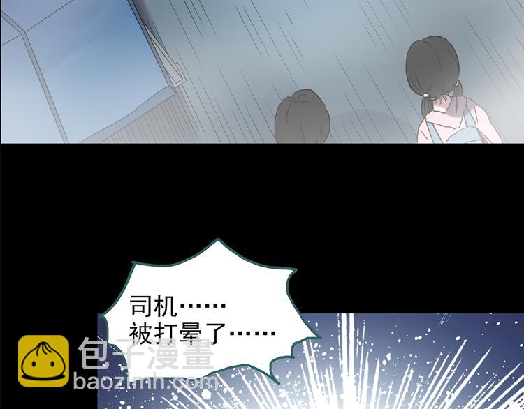 🍸怪奇实录 第180话 雾魇怪形 中二 第7页