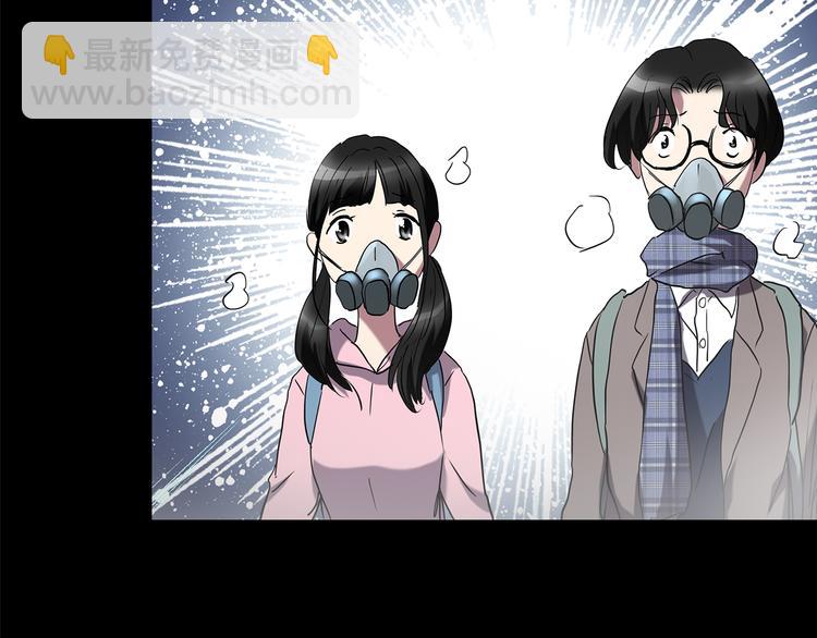 🍸怪奇实录 第180话 雾魇怪形 中二 第8页