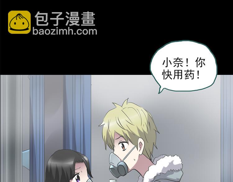 🍸怪奇实录 第180话 雾魇怪形 中二 第9页