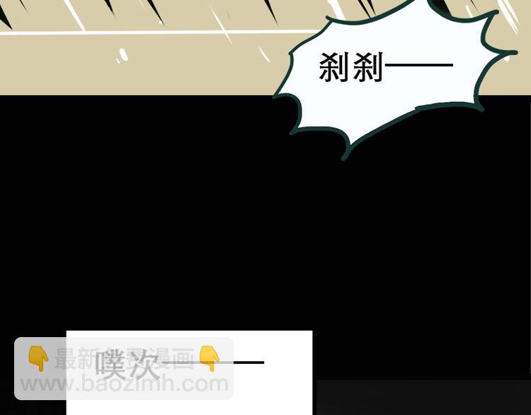 🍸怪奇实录 第17话 黑色牡丹花· 照片5 第11页