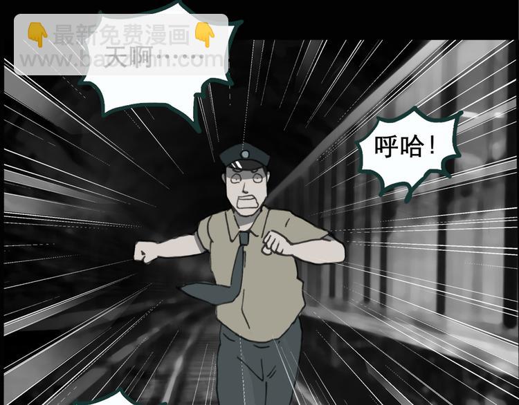 🍸怪奇实录 第17话 黑色牡丹花· 照片5 第14页