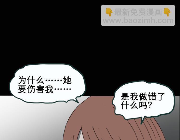 🍸怪奇实录 第17话 黑色牡丹花· 照片5 第24页