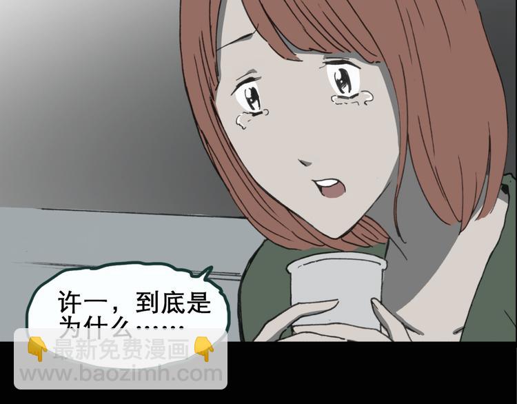 🍸怪奇实录 第17话 黑色牡丹花· 照片5 第25页