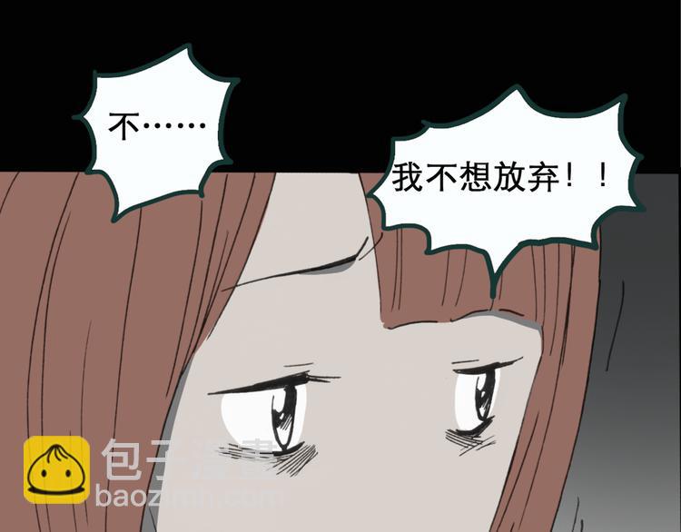🍸怪奇实录 第17话 黑色牡丹花· 照片5 第28页