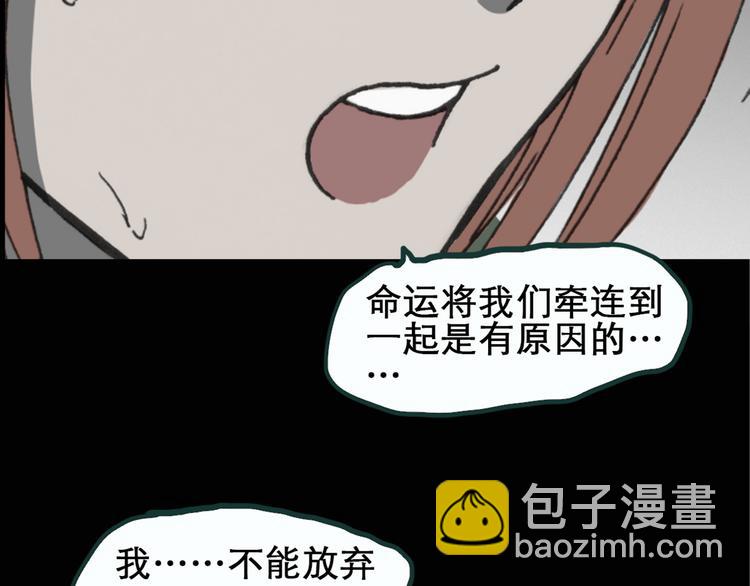 🍸怪奇实录 第17话 黑色牡丹花· 照片5 第31页