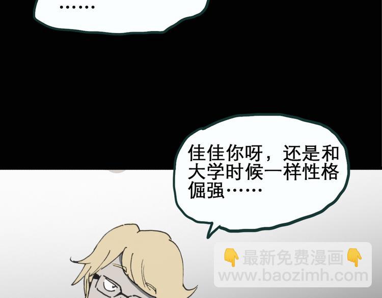 🍸怪奇实录 第17话 黑色牡丹花· 照片5 第32页