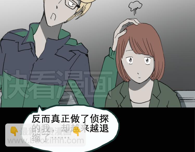 🍸怪奇实录 第17话 黑色牡丹花· 照片5 第33页