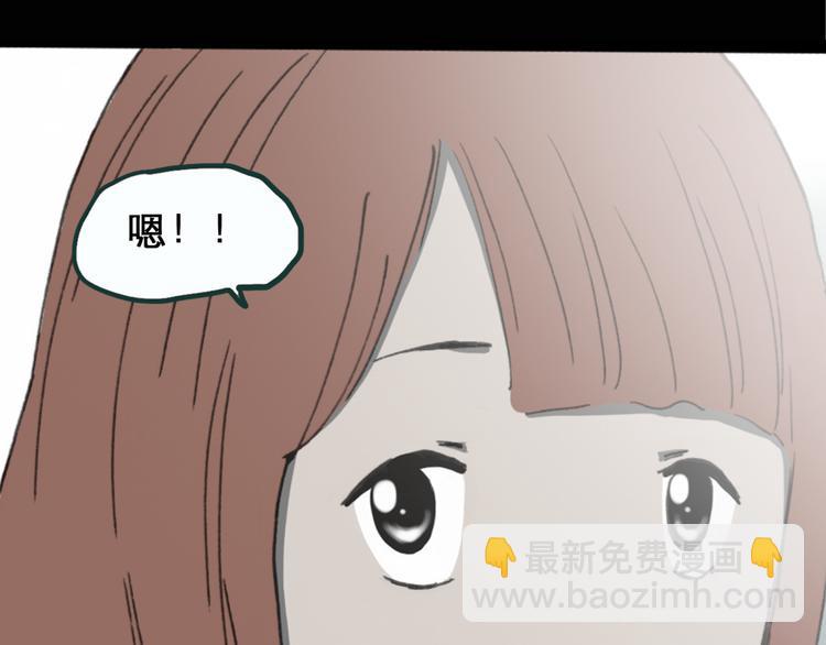 🍸怪奇实录 第17话 黑色牡丹花· 照片5 第37页