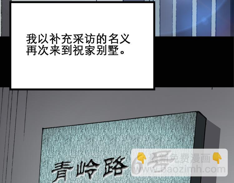 🍸怪奇实录 第17话 黑色牡丹花· 照片5 第42页