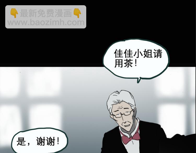 🍸怪奇实录 第17话 黑色牡丹花· 照片5 第44页