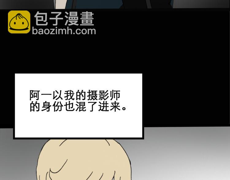 🍸怪奇实录 第17话 黑色牡丹花· 照片5 第46页