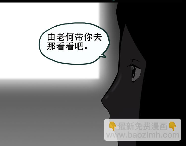 🍸怪奇实录 第17话 黑色牡丹花· 照片5 第50页