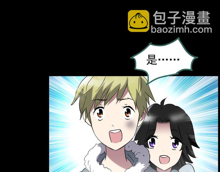 🍸怪奇实录 第184话 雾魇怪形 中六 第10页