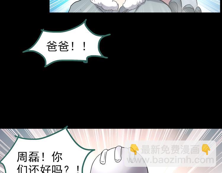 🍸怪奇实录 第184话 雾魇怪形 中六 第11页